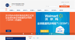Desktop Screenshot of ancc.org.cn