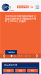 Mobile Screenshot of ancc.org.cn