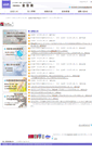 Mobile Screenshot of ancc.or.jp