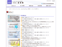 Tablet Screenshot of ancc.or.jp